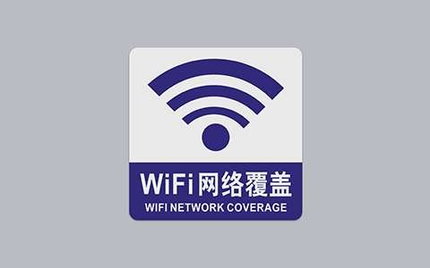 企业WIFI