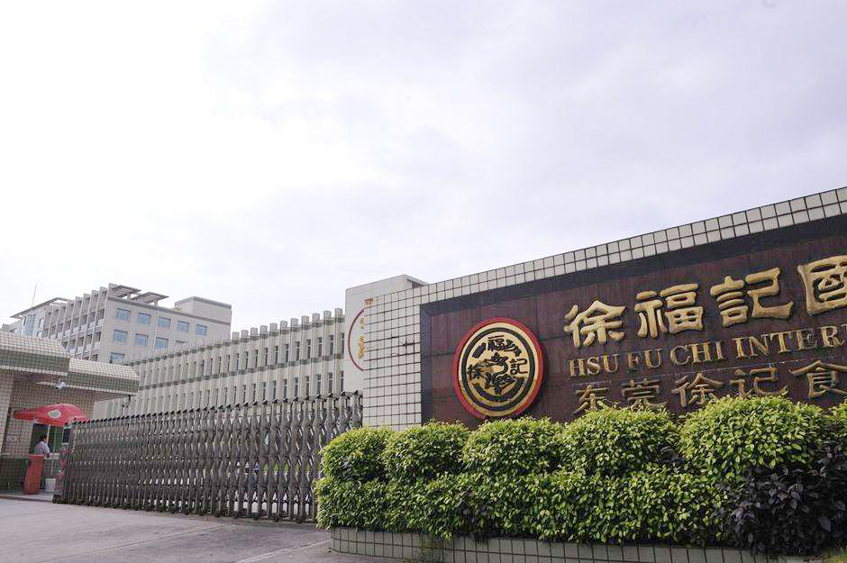 徐福记
