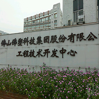 佛塑科技