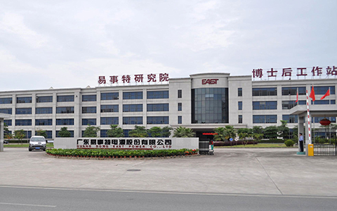 东莞易事特