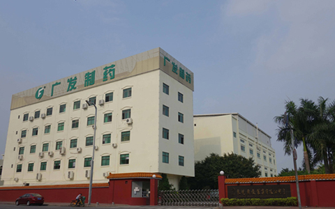 广发制药集团