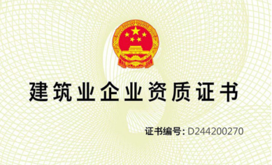 喜讯！合景荣获机电安装工程专业承包一级资质