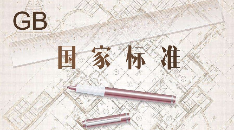 国家标准GB／T 34012-2017“通风系统用空气净化装置