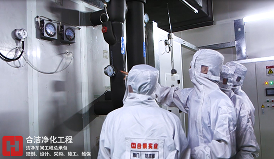 千级PCB洁净厂房施工时如何处理好排风系统