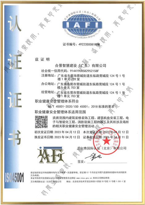荣誉资质