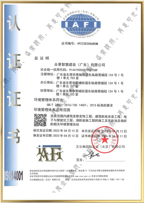 荣誉资质