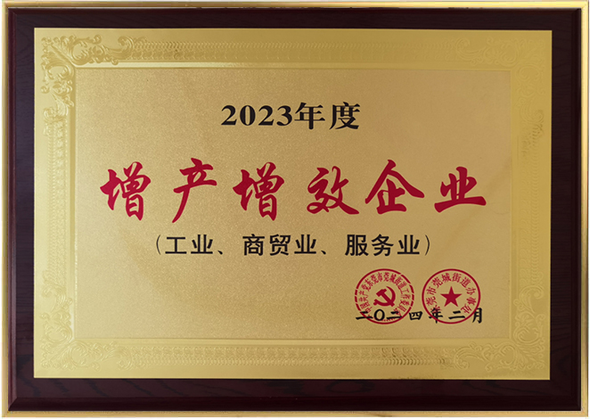 荣誉资质